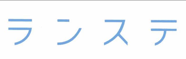 商標登録5572436