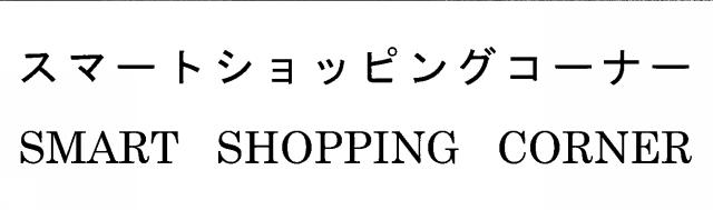 商標登録5572469