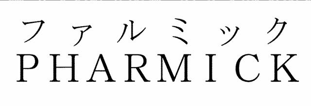 商標登録5842206