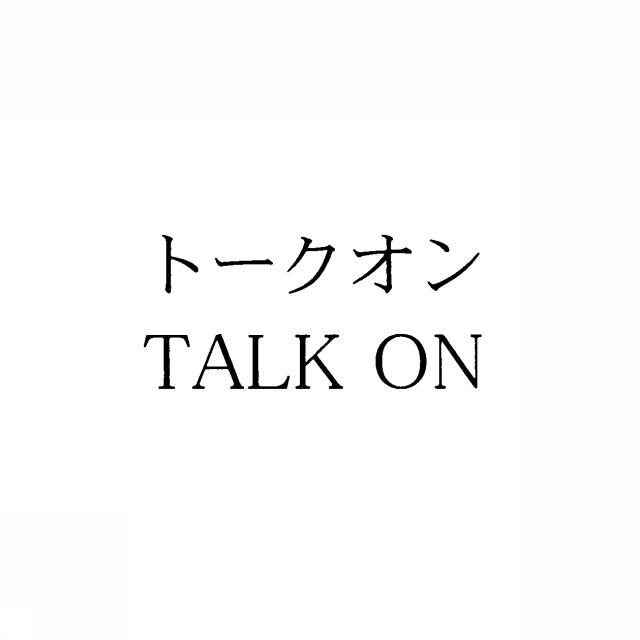 商標登録5312907