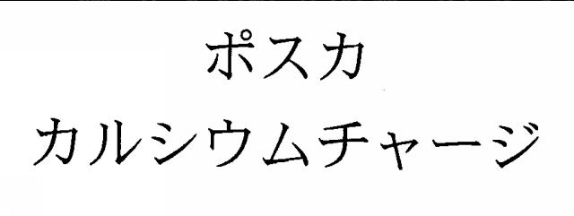 商標登録5403327