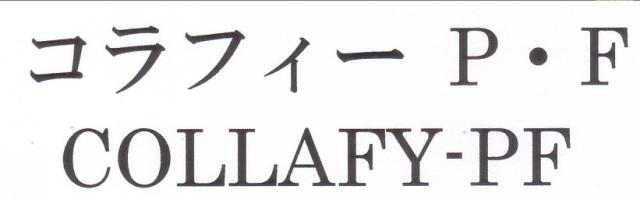 商標登録5486033