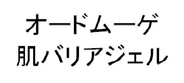 商標登録6221297