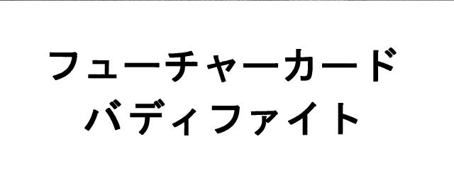 商標登録5572492