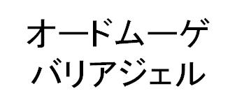 商標登録6221298