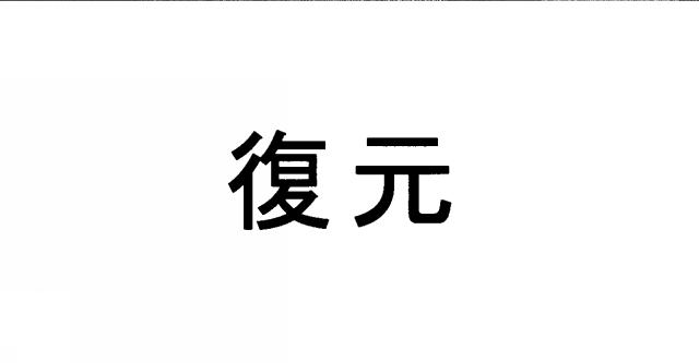 商標登録5572498
