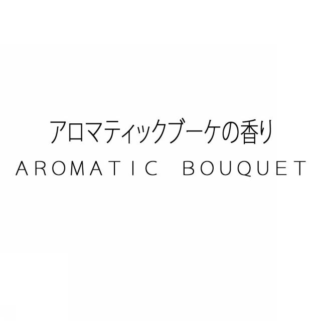 商標登録5486047