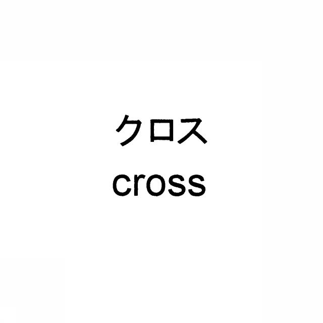 商標登録5312929