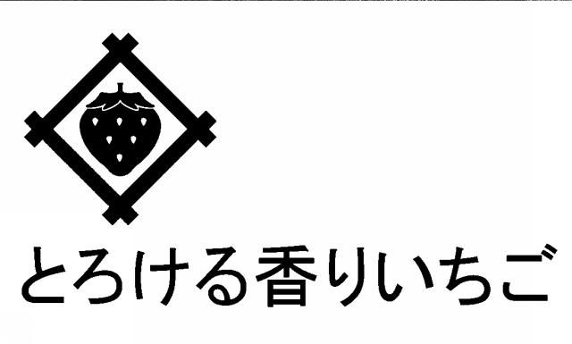 商標登録5755255