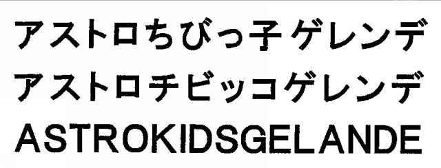 商標登録5403366