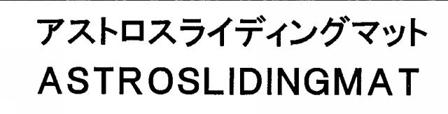 商標登録5403367