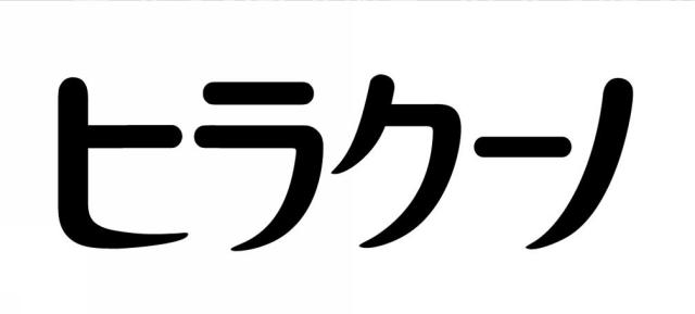 商標登録5312948