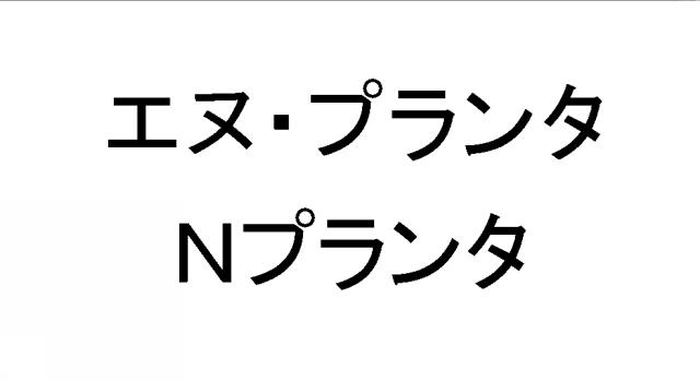 商標登録5666451