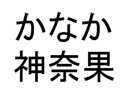 商標登録5934001