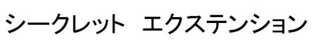 商標登録5724471