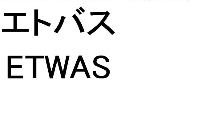 商標登録5755287