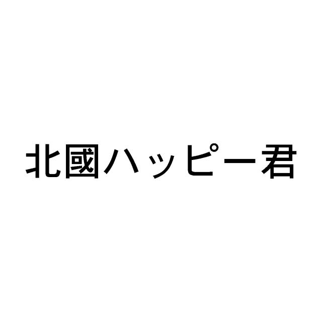 商標登録5312972