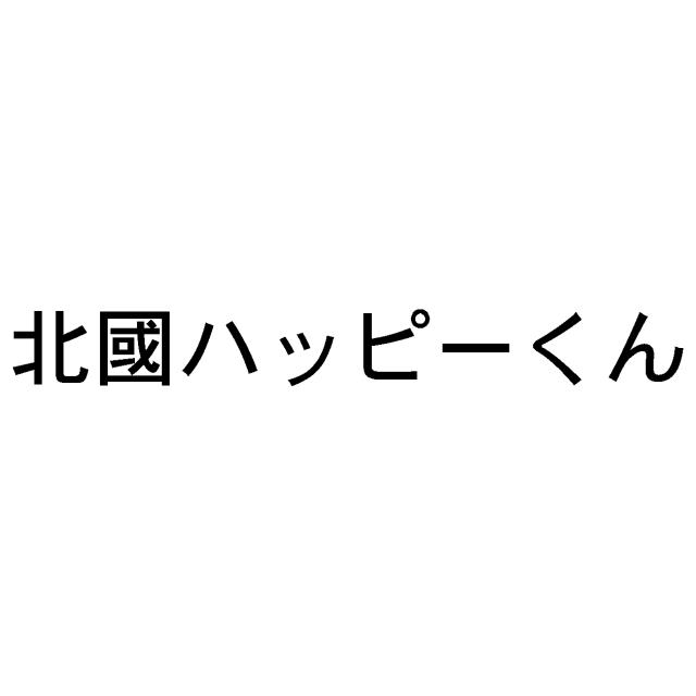 商標登録5312973