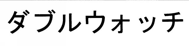 商標登録5842309