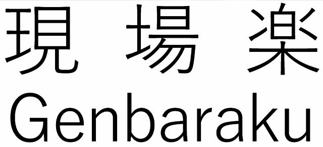 商標登録6502863
