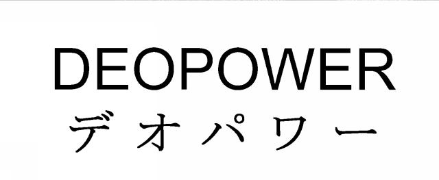 商標登録5486180