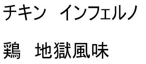 商標登録5403432