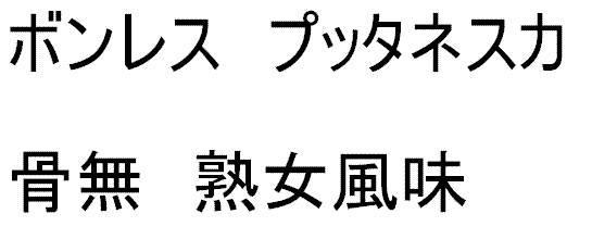 商標登録5403433