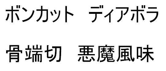 商標登録5403435