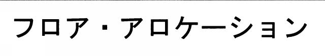 商標登録5842371