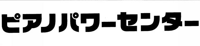 商標登録5486195