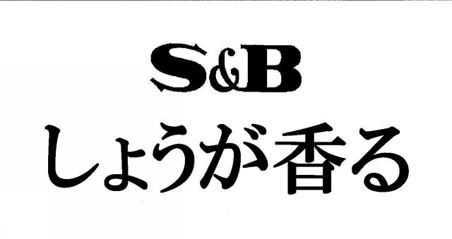 商標登録5486203
