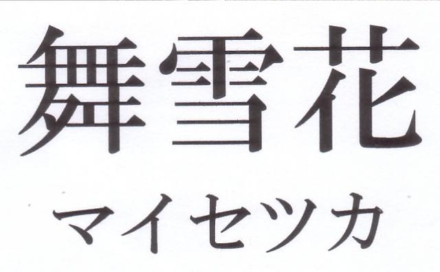 商標登録5572624