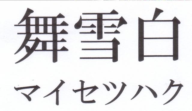 商標登録5572625