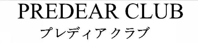 商標登録6221374