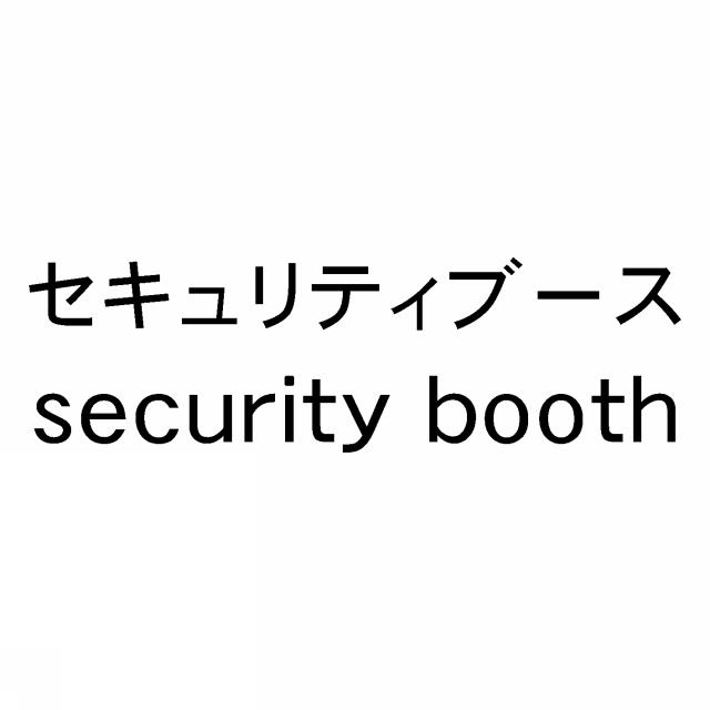 商標登録5842400