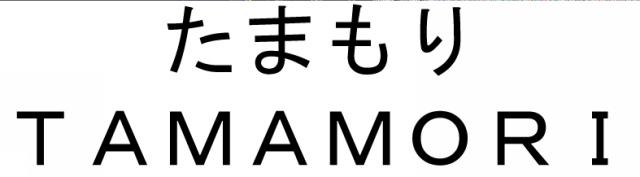 商標登録5403481
