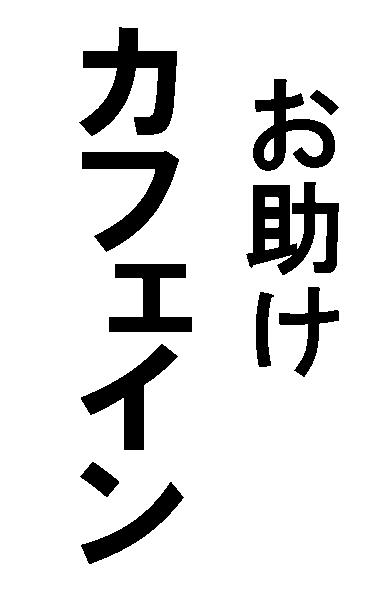 商標登録5313046