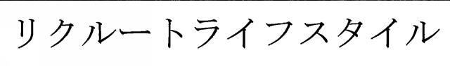 商標登録5542211