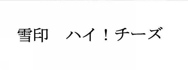 商標登録5572688