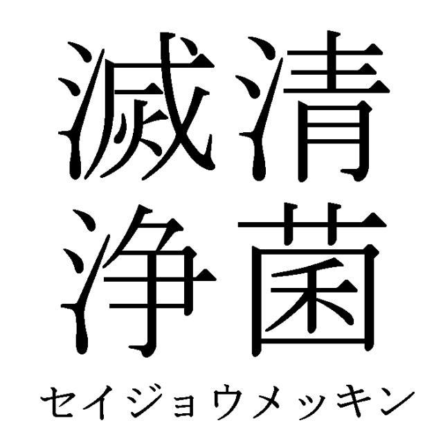 商標登録5572693