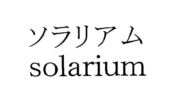 商標登録5486257