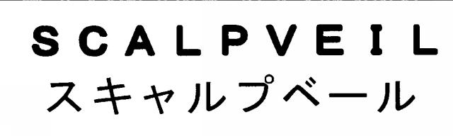 商標登録5285825