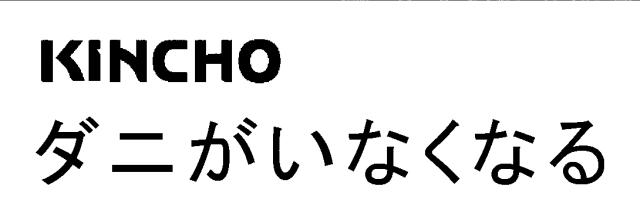 商標登録6486497