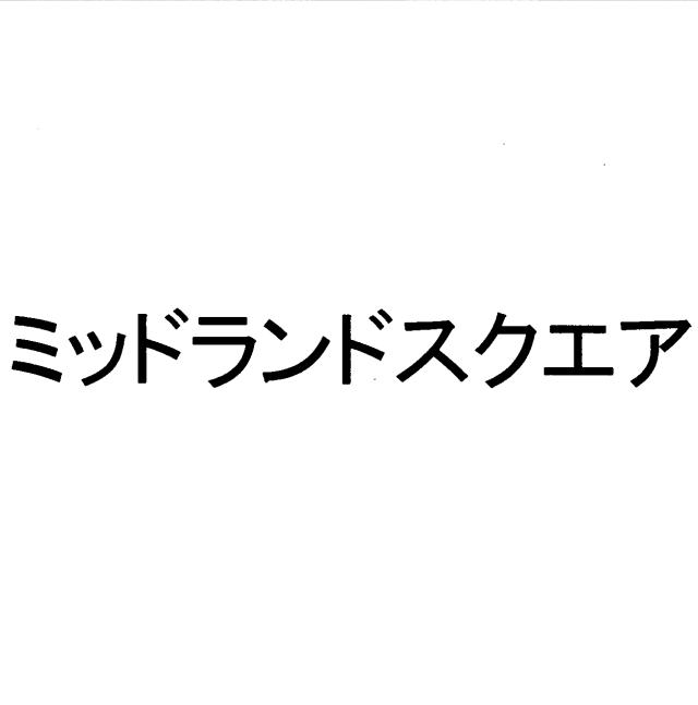 商標登録5755439