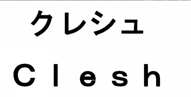 商標登録5755444