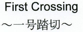 商標登録5755462