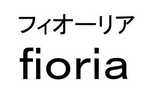 商標登録5755468