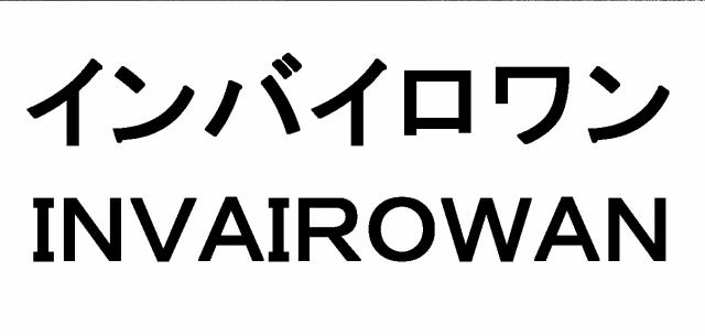 商標登録5486292