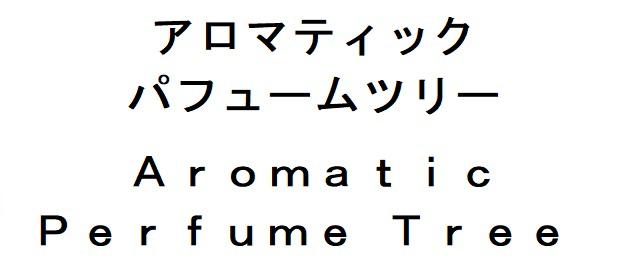 商標登録6221434
