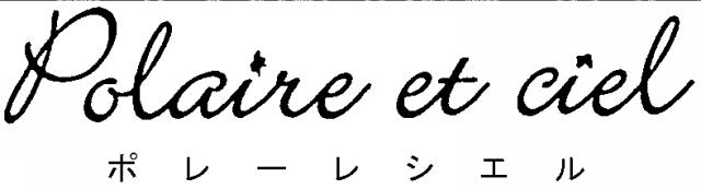 商標登録5572759